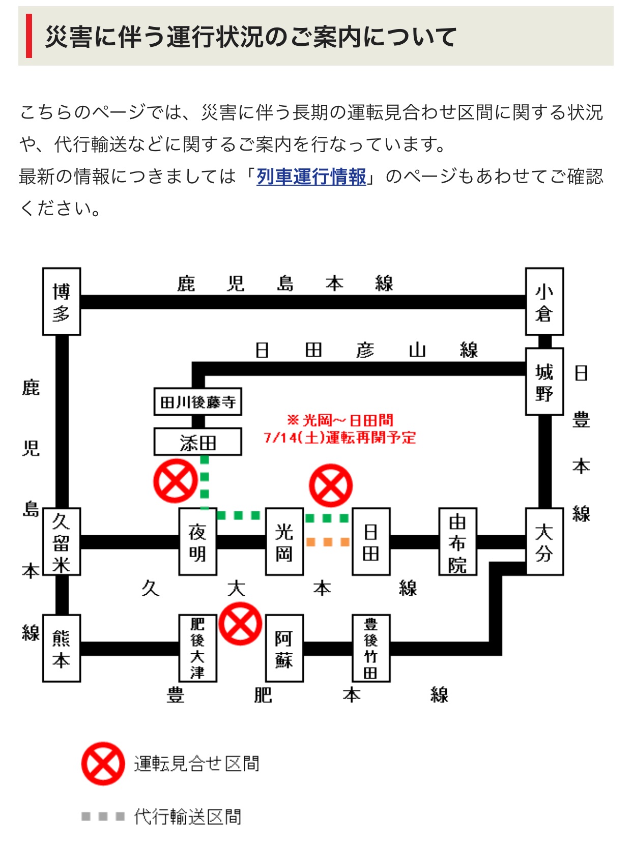 九州自助遊攻略