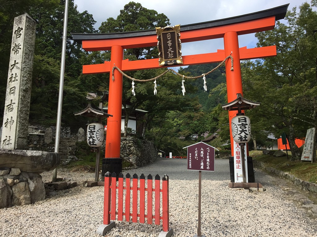 名古屋自助遊攻略