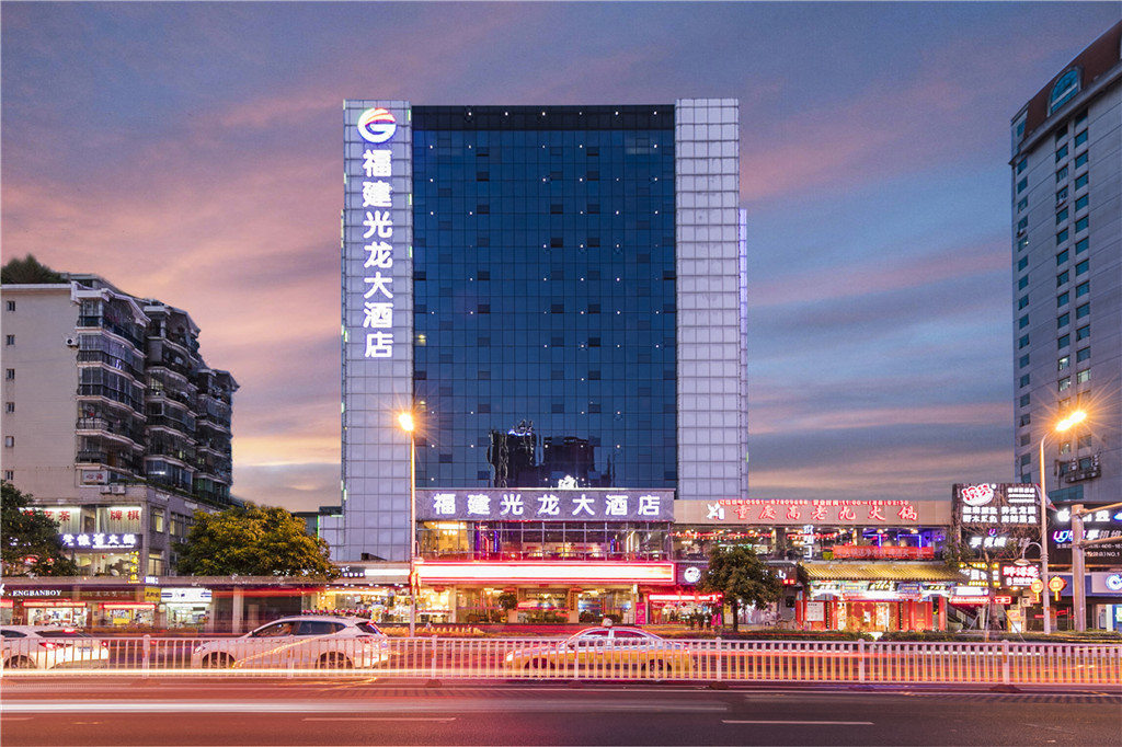 福建光龙大酒店