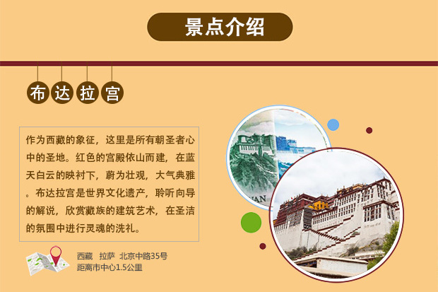 朝圣之地拉萨布达拉宫大昭寺一日游导游讲解无线耳机八廓街轻徒步多