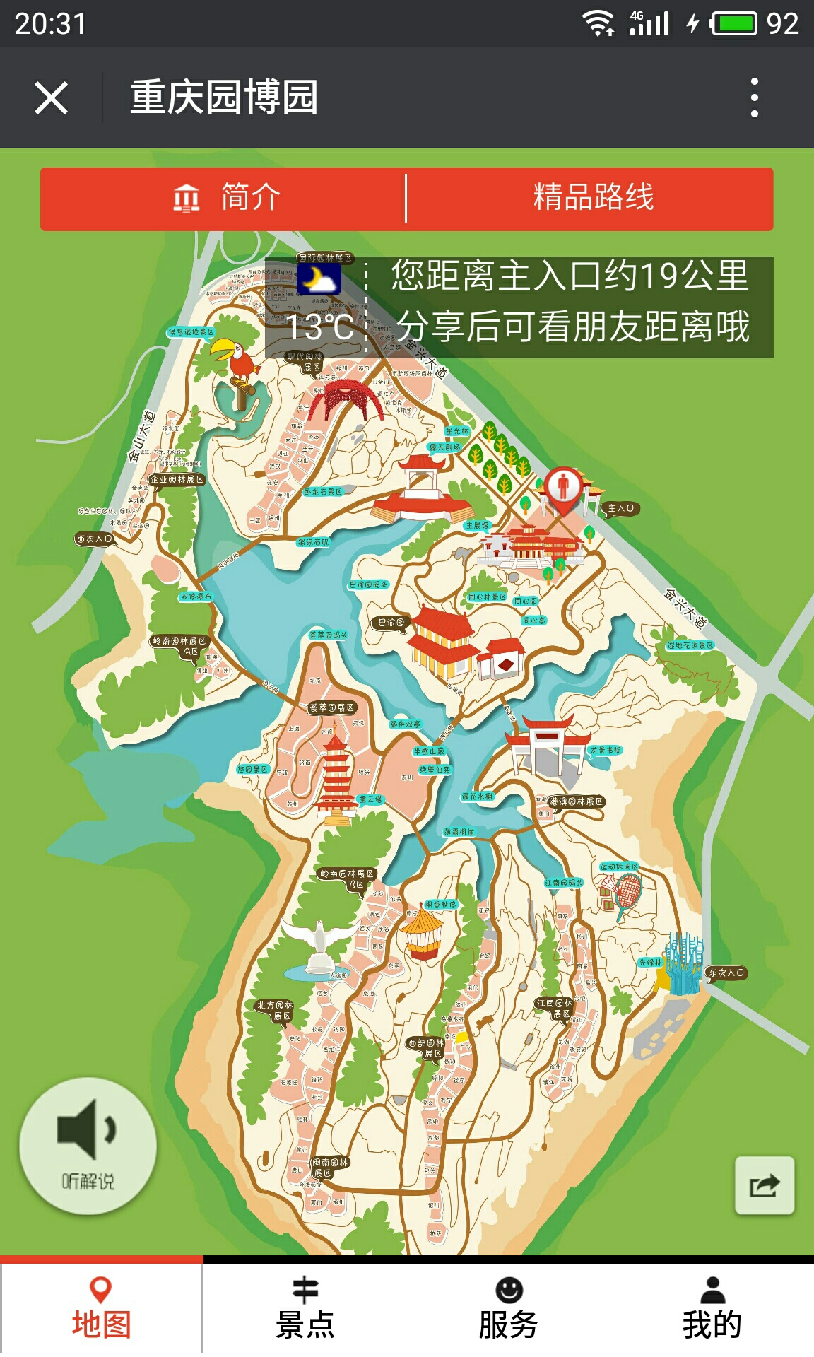 重庆园博园地图平面图图片