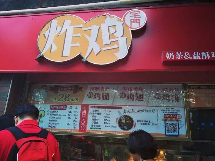 熬夜看球不孤单实力亲测7家老北京最好吃的炸鸡店