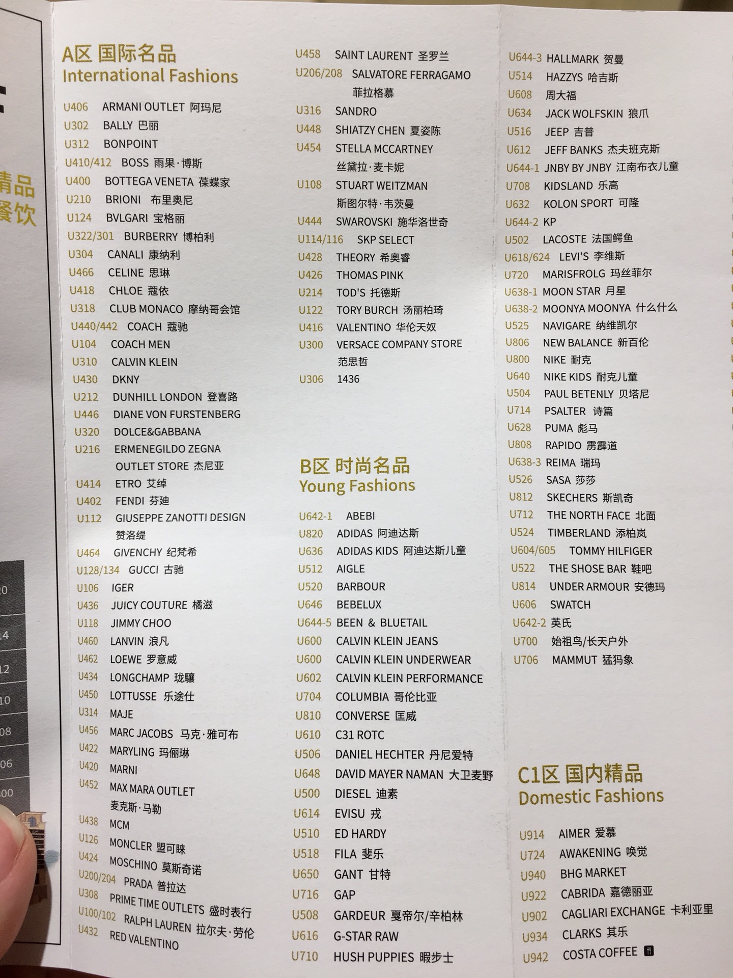 【小鱼儿】八达岭奥莱购物指导