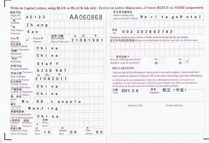 毛里求斯自助遊攻略