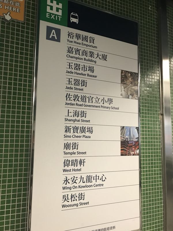 香港環亞體驗中心专业吗 打宫颈癌疫苗 在佐敦地铁站的嘉宝大厦 马蜂窝