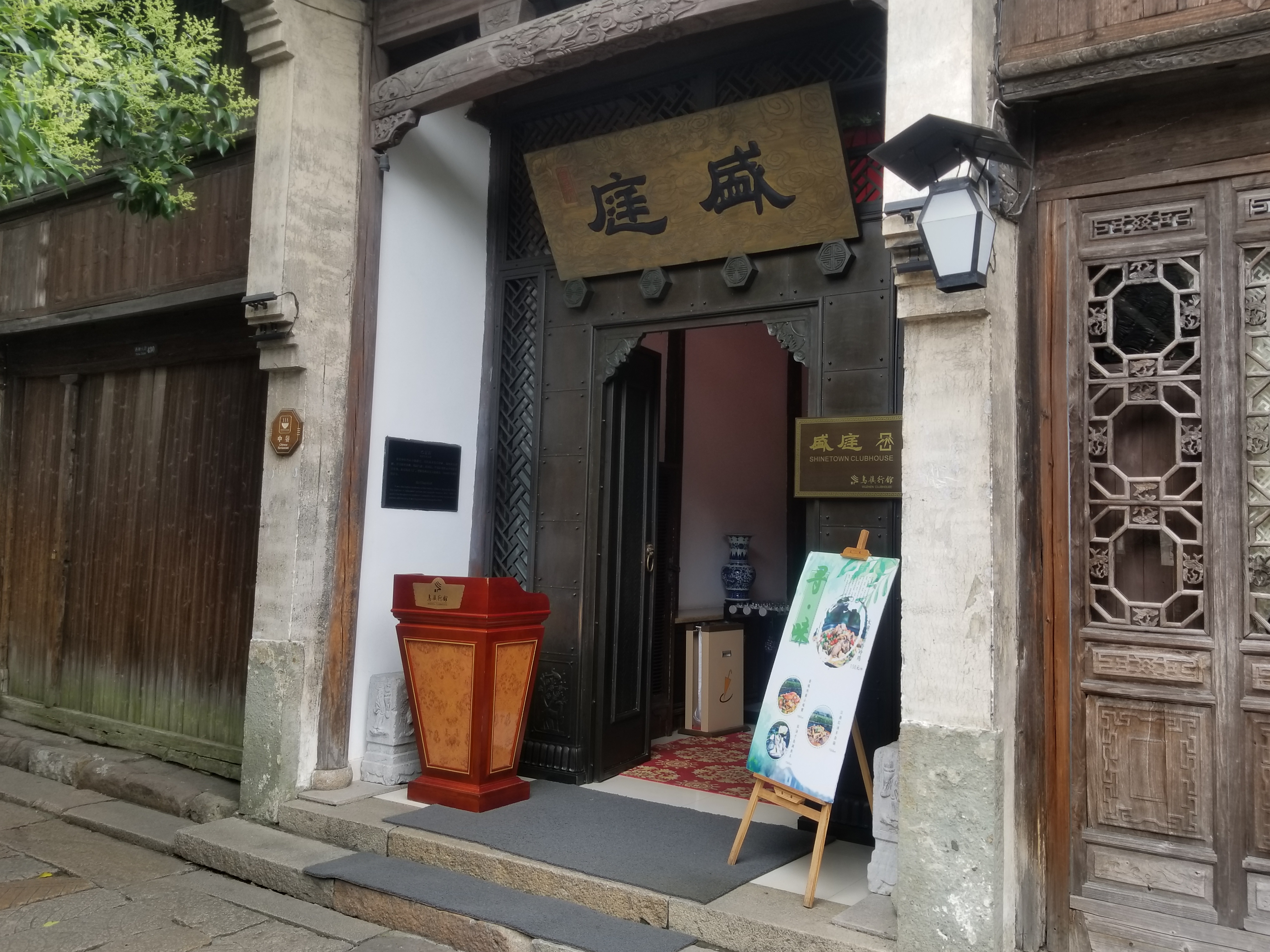 盛庭行馆-盛意厅