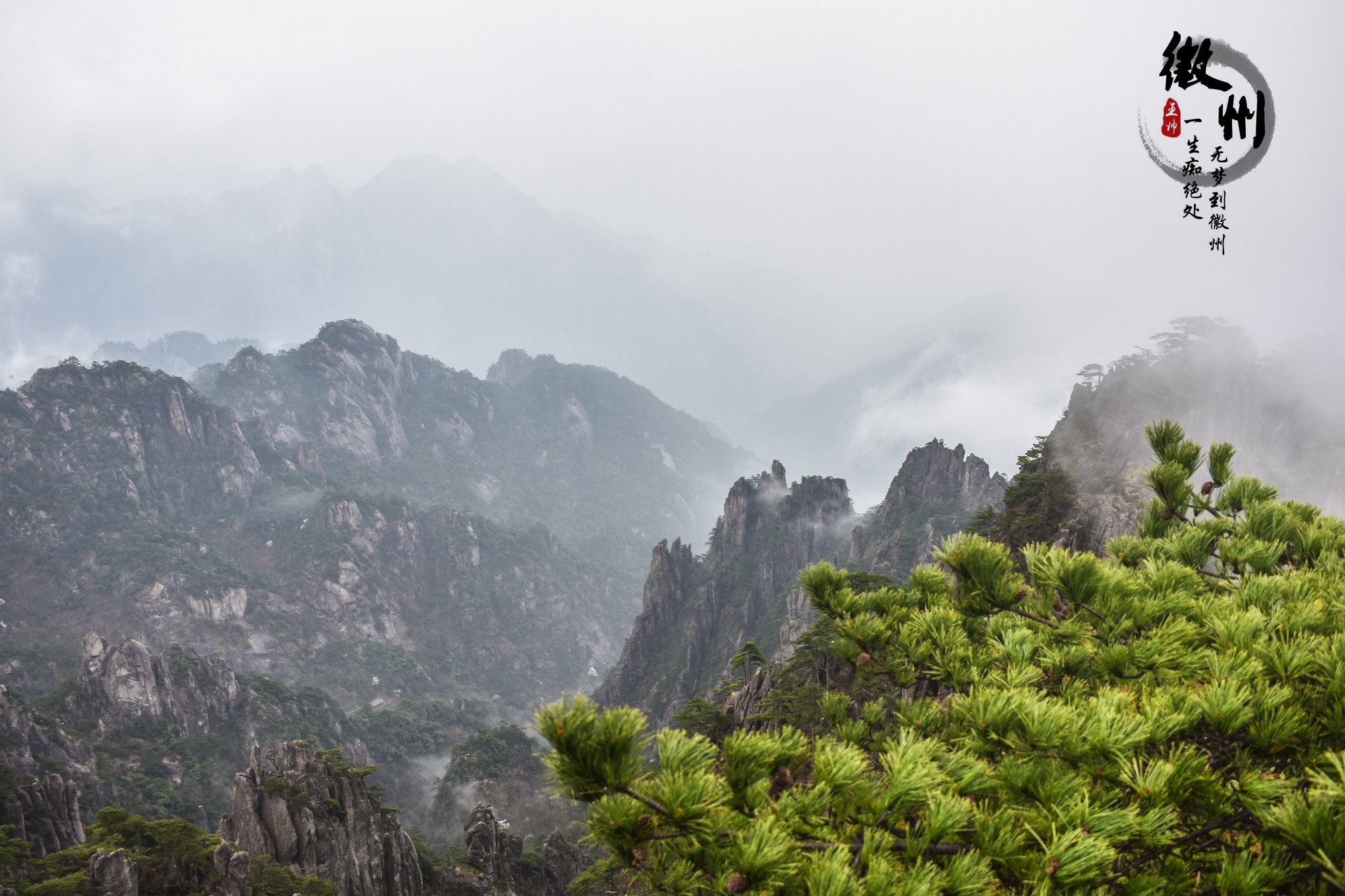 黃山自助遊攻略