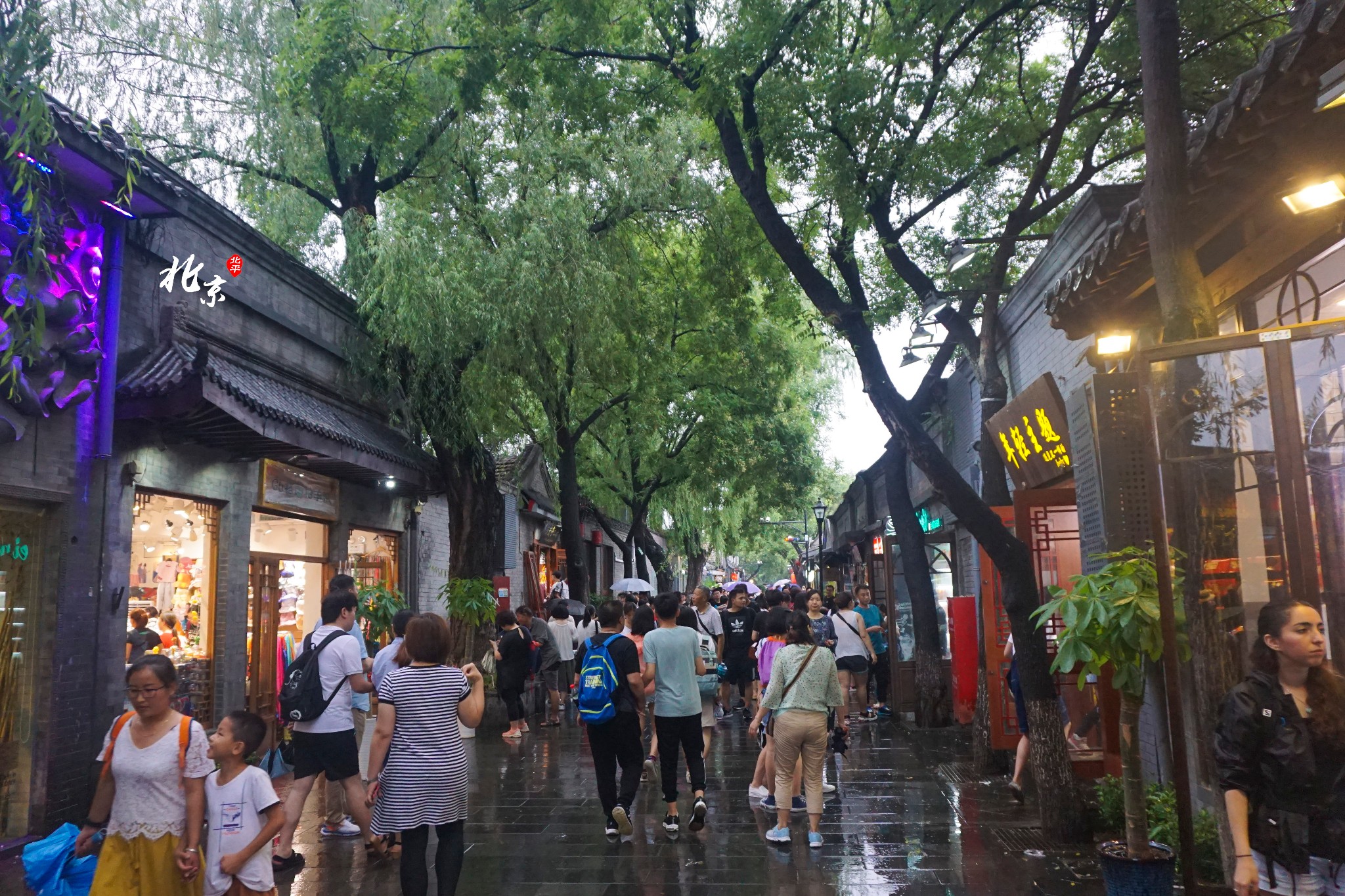 南锣鼓巷