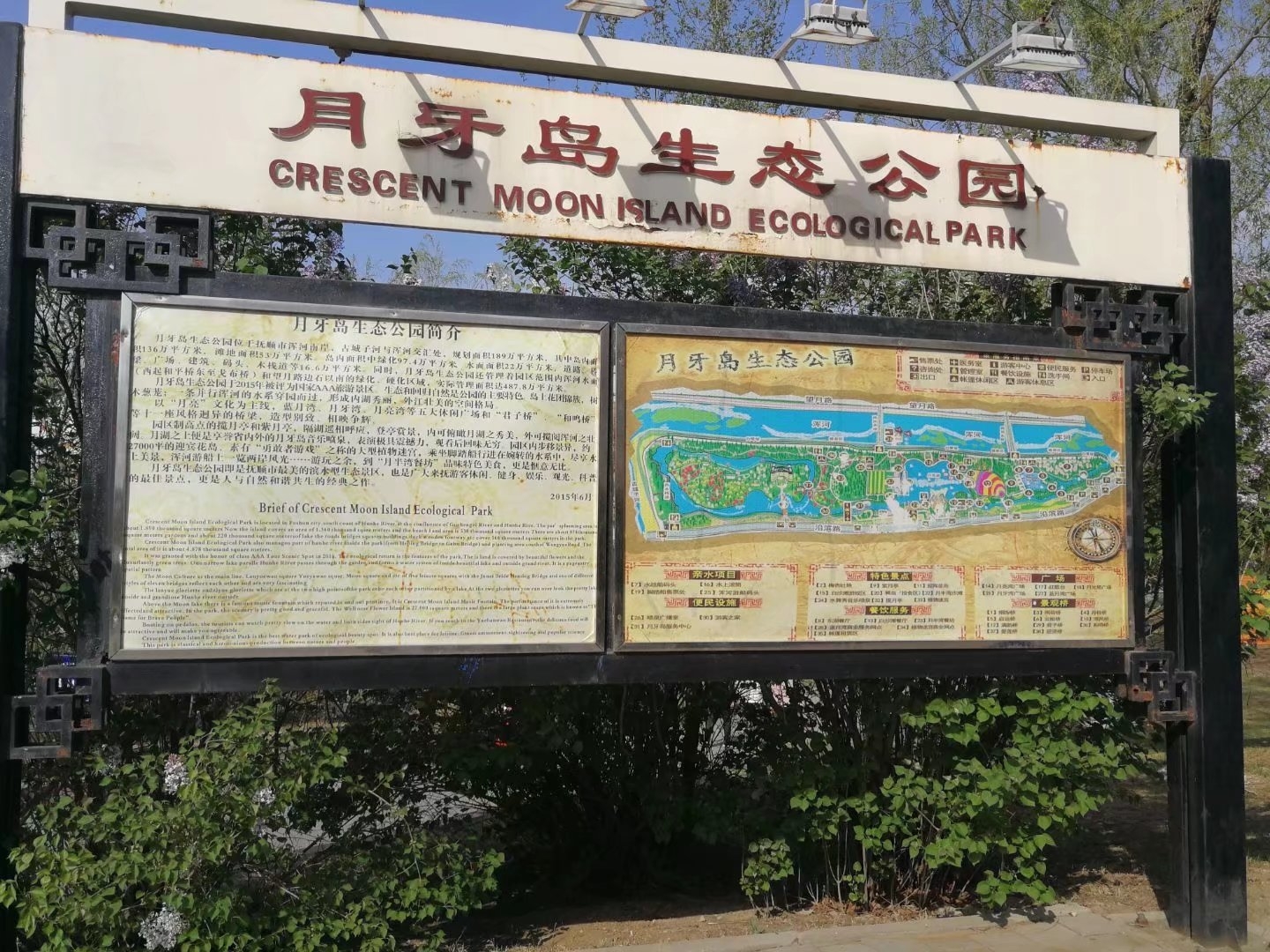 抚顺月牙岛公园路线图图片