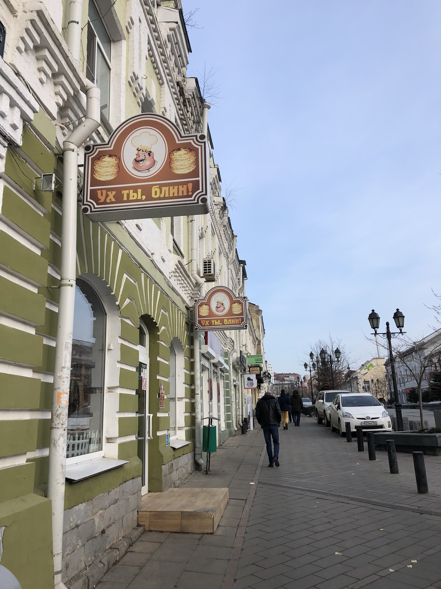 海参崴美食-Uh Ty Blin