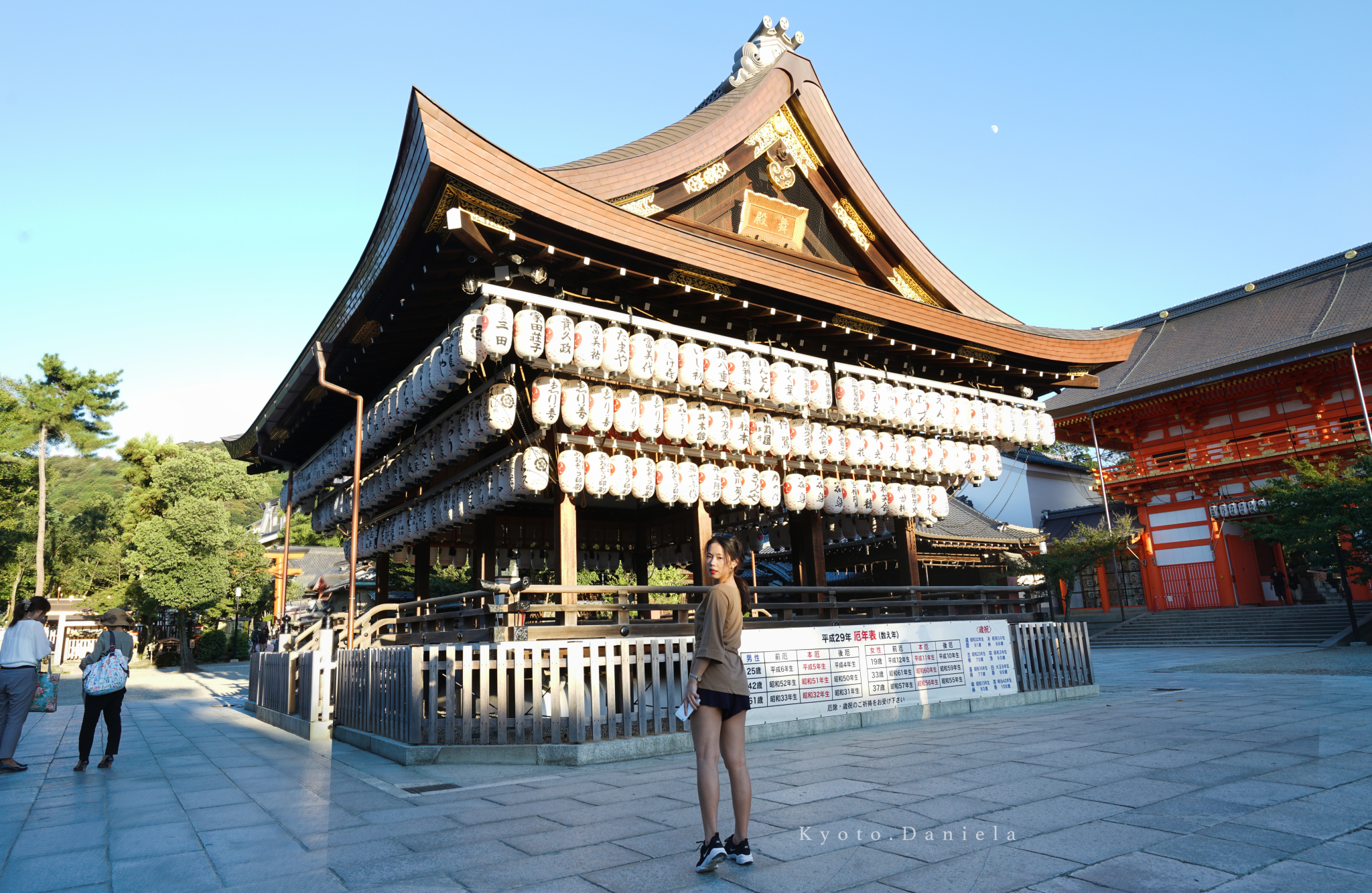 京都自助遊攻略