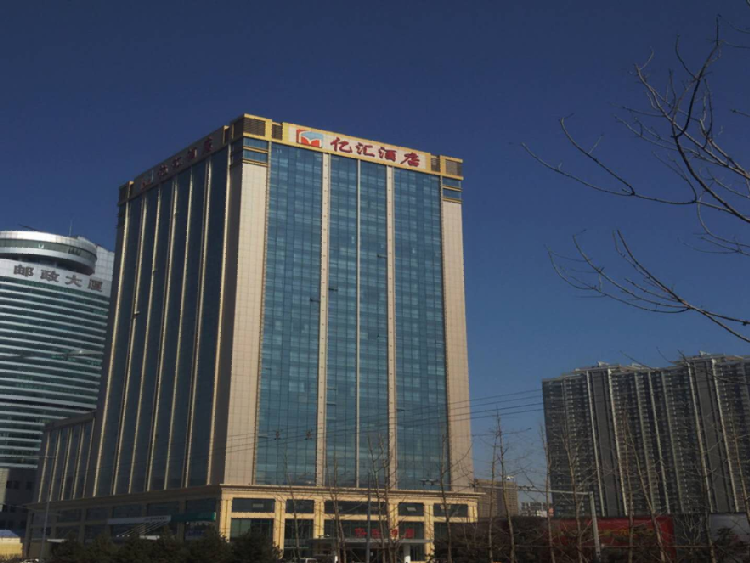 太原亿汇国际大酒店