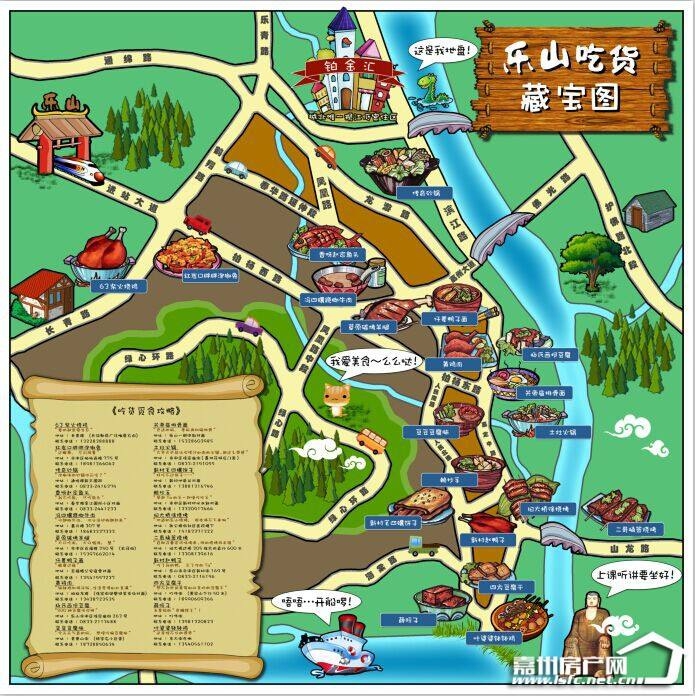 乐山美食地图高清图片
