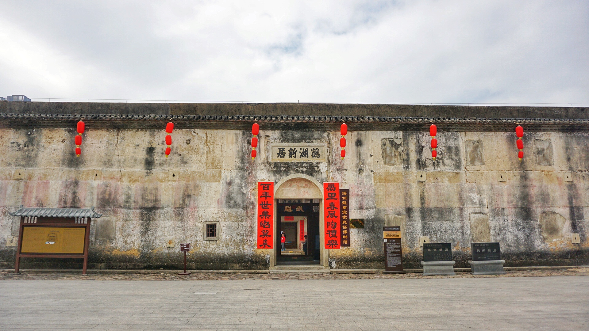 深圳市龙岗客家民俗博物馆