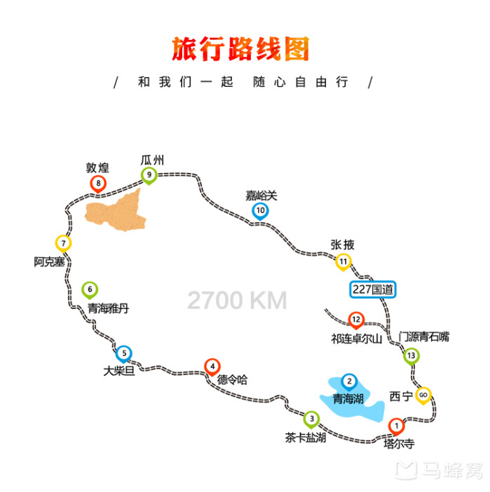 毕业旅行想去茶卡盐湖