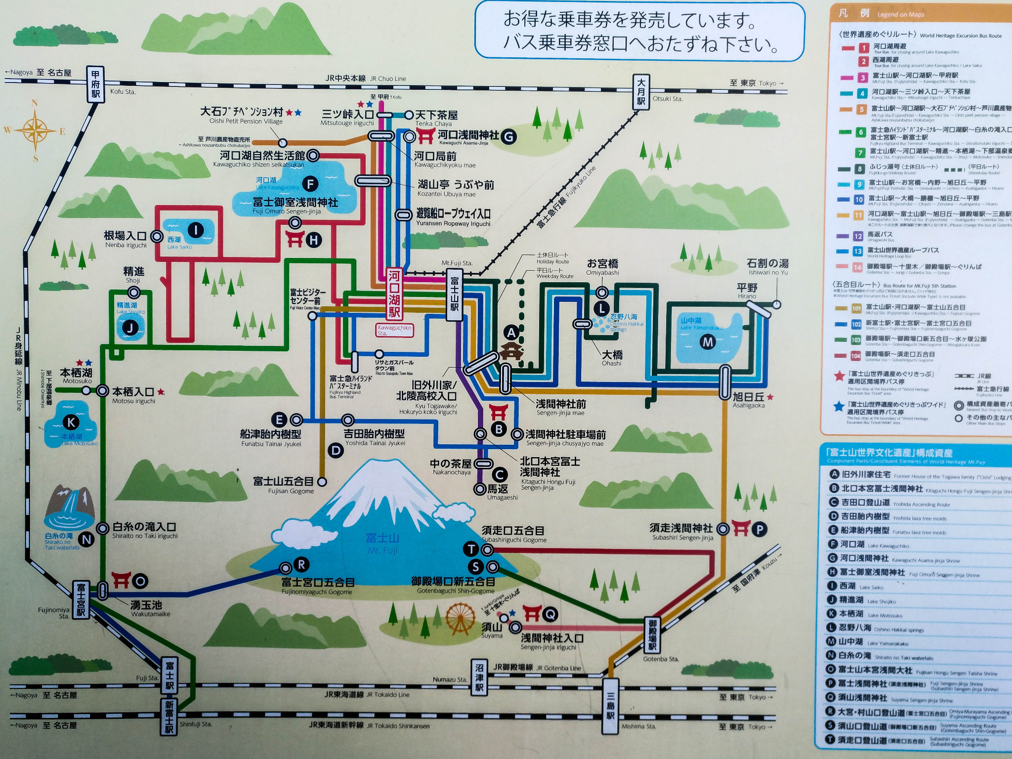 東京自助遊攻略