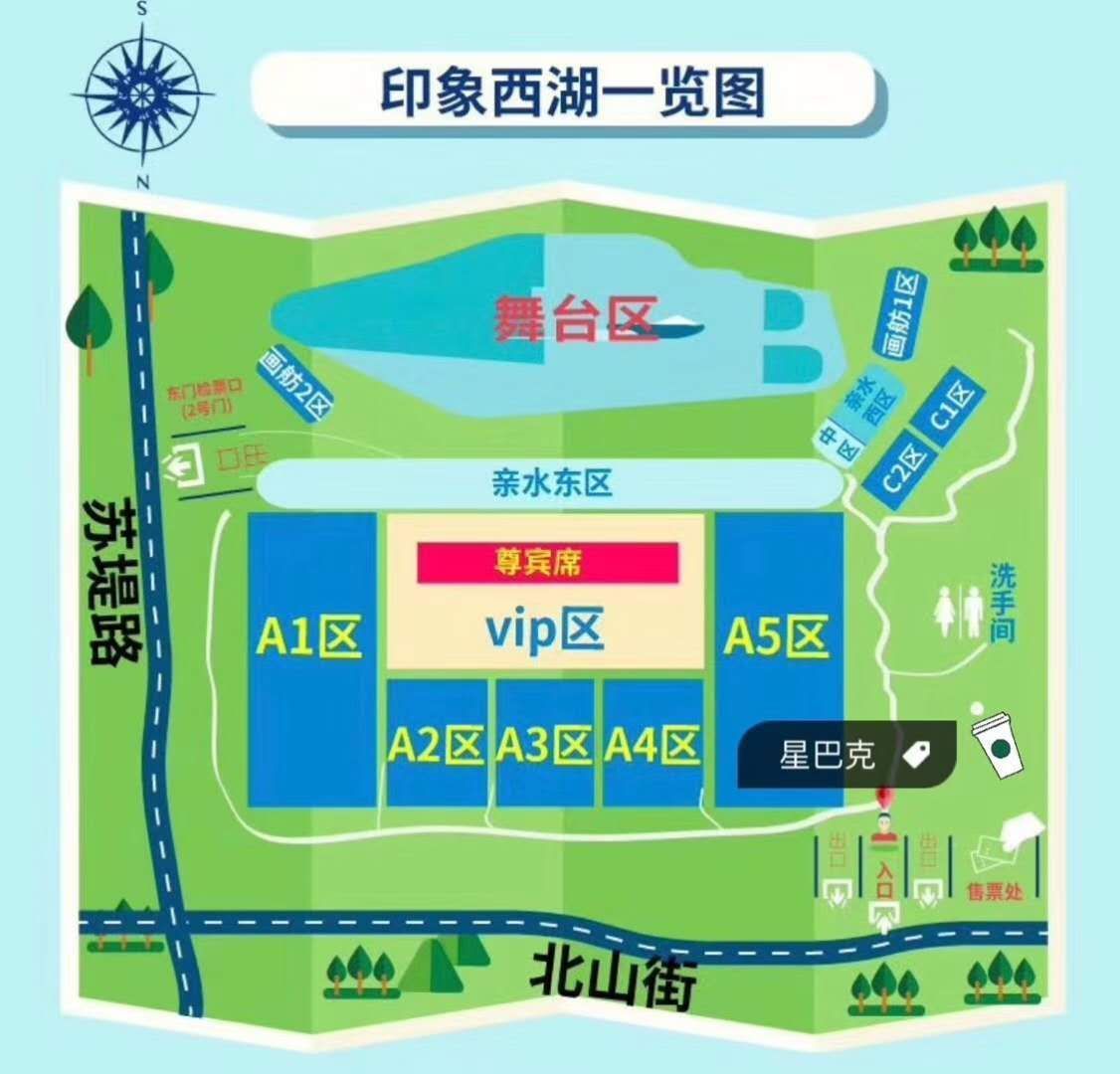 杭州印象西湖最忆是杭州演出票电子票