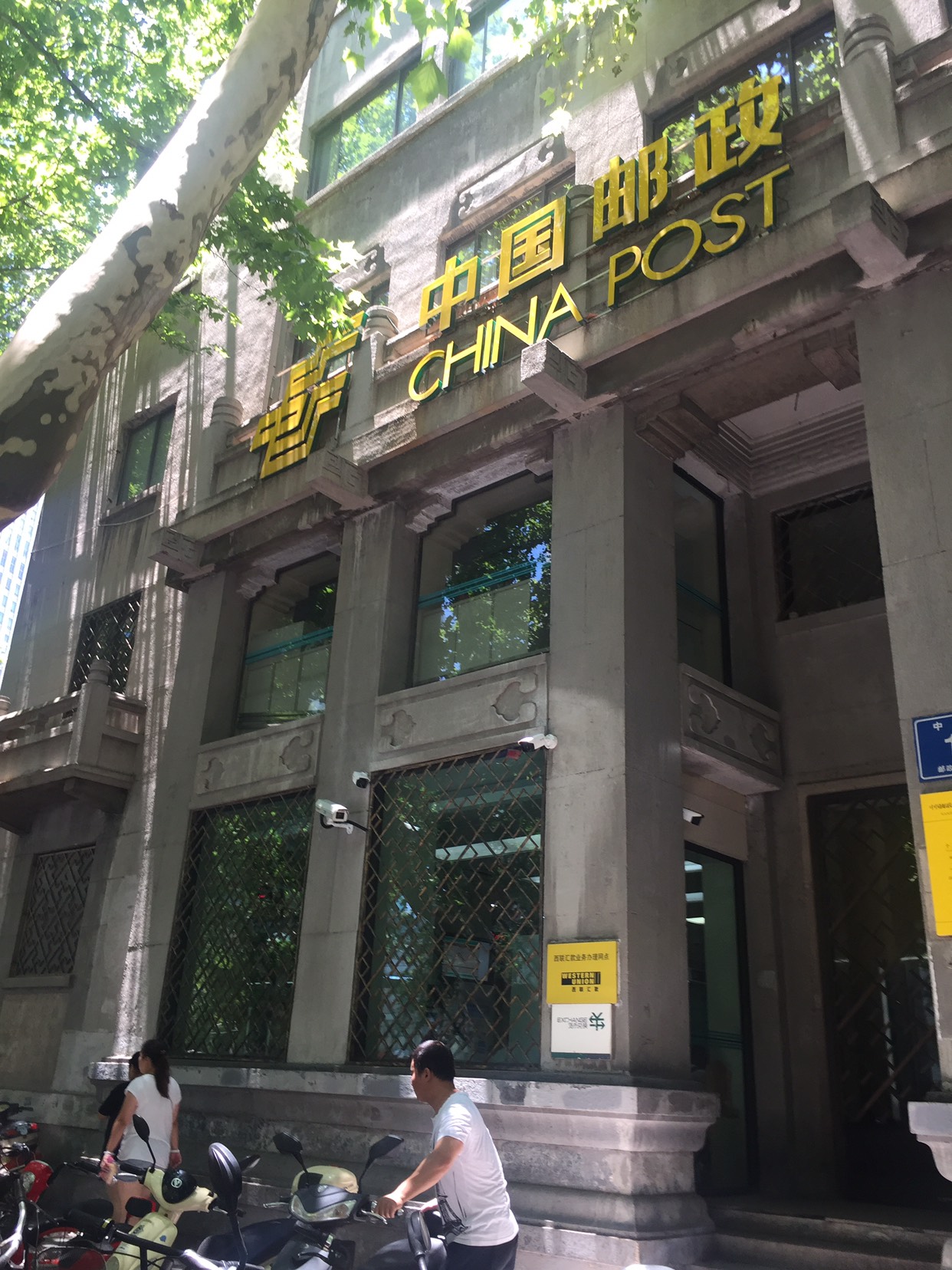 中国国货银行旧址