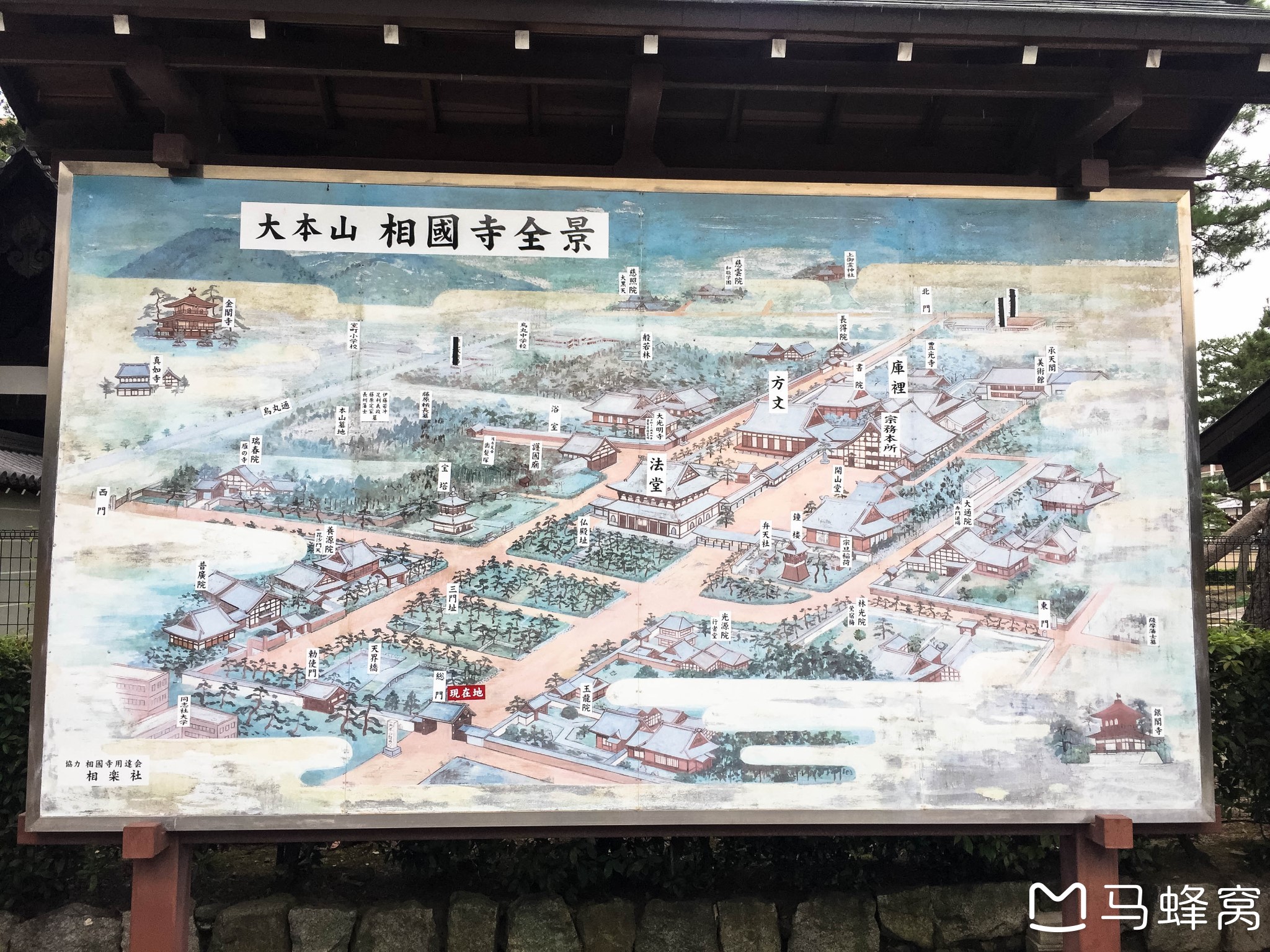 京都自助遊攻略