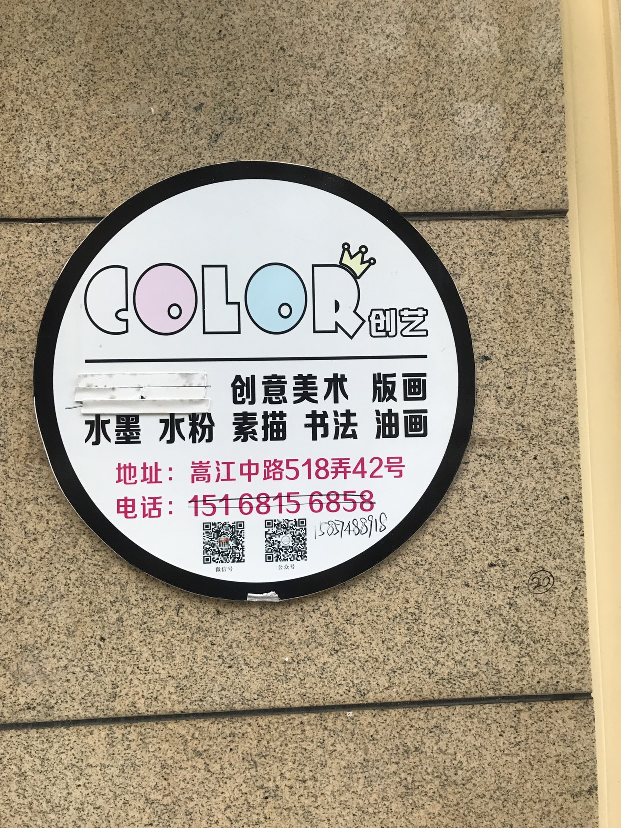 宁波娱乐-color 创艺