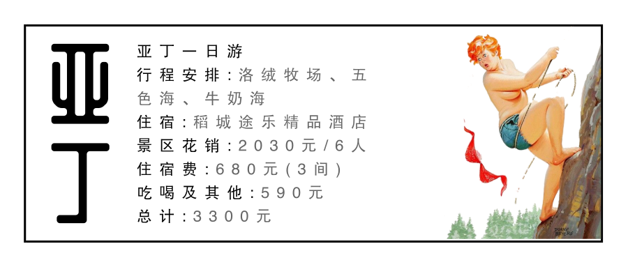 西藏自助遊攻略