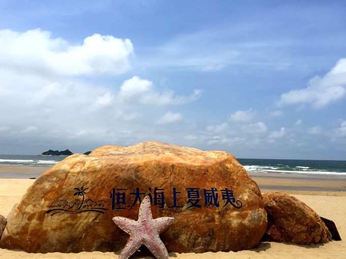 长沙出发广东海陵岛 恒大夏威夷风情小镇 大角湾风景区高铁3日游(休闲