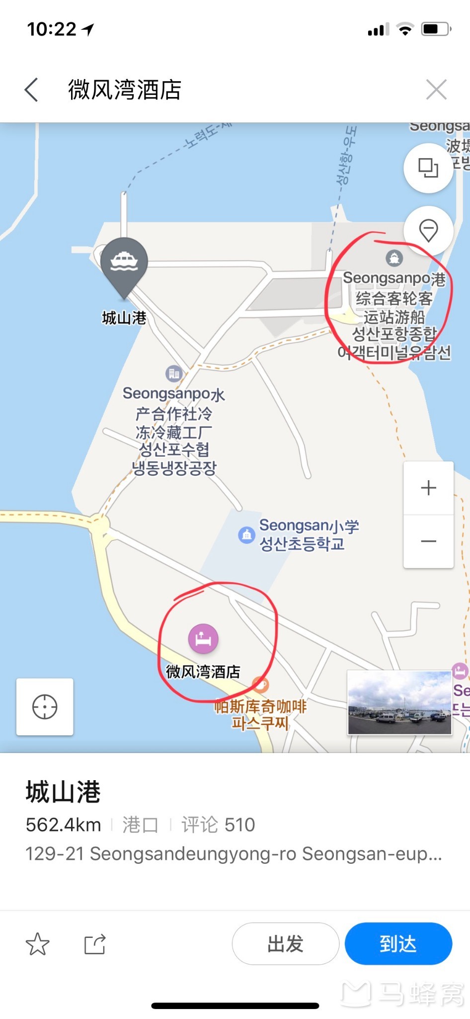 濟州島自助遊攻略