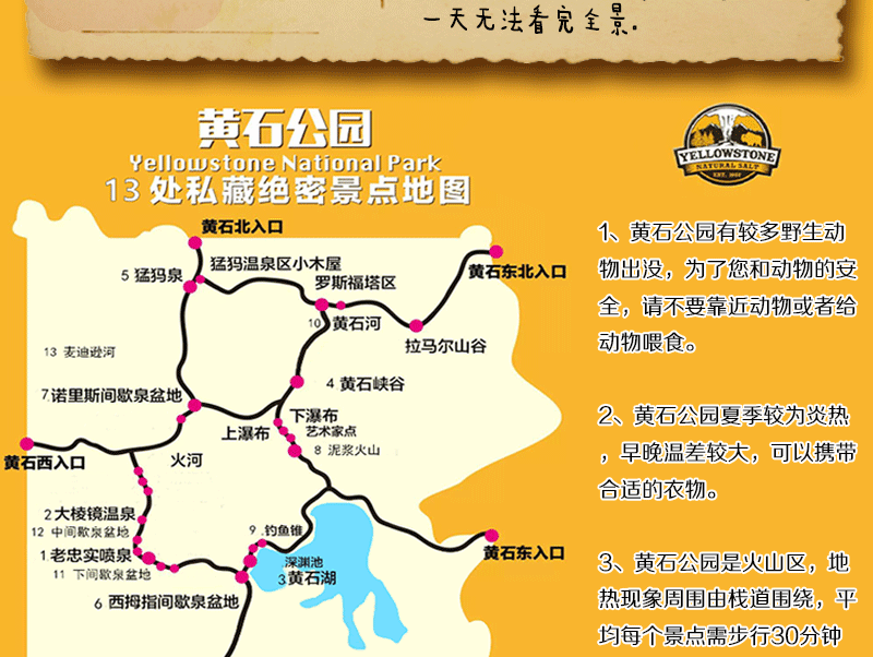 黄石摄影5日游黄石国家公园轻奢10人优质小团老美达人领队大盐湖黄石