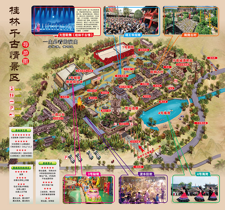 桂林千古情演出票下单赠送桂林市区·桂林火车站·阳朔县城接送·园区