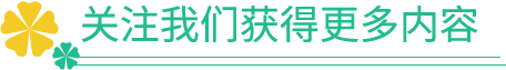 孩子成年前一定要去的加州的18个地方（下）