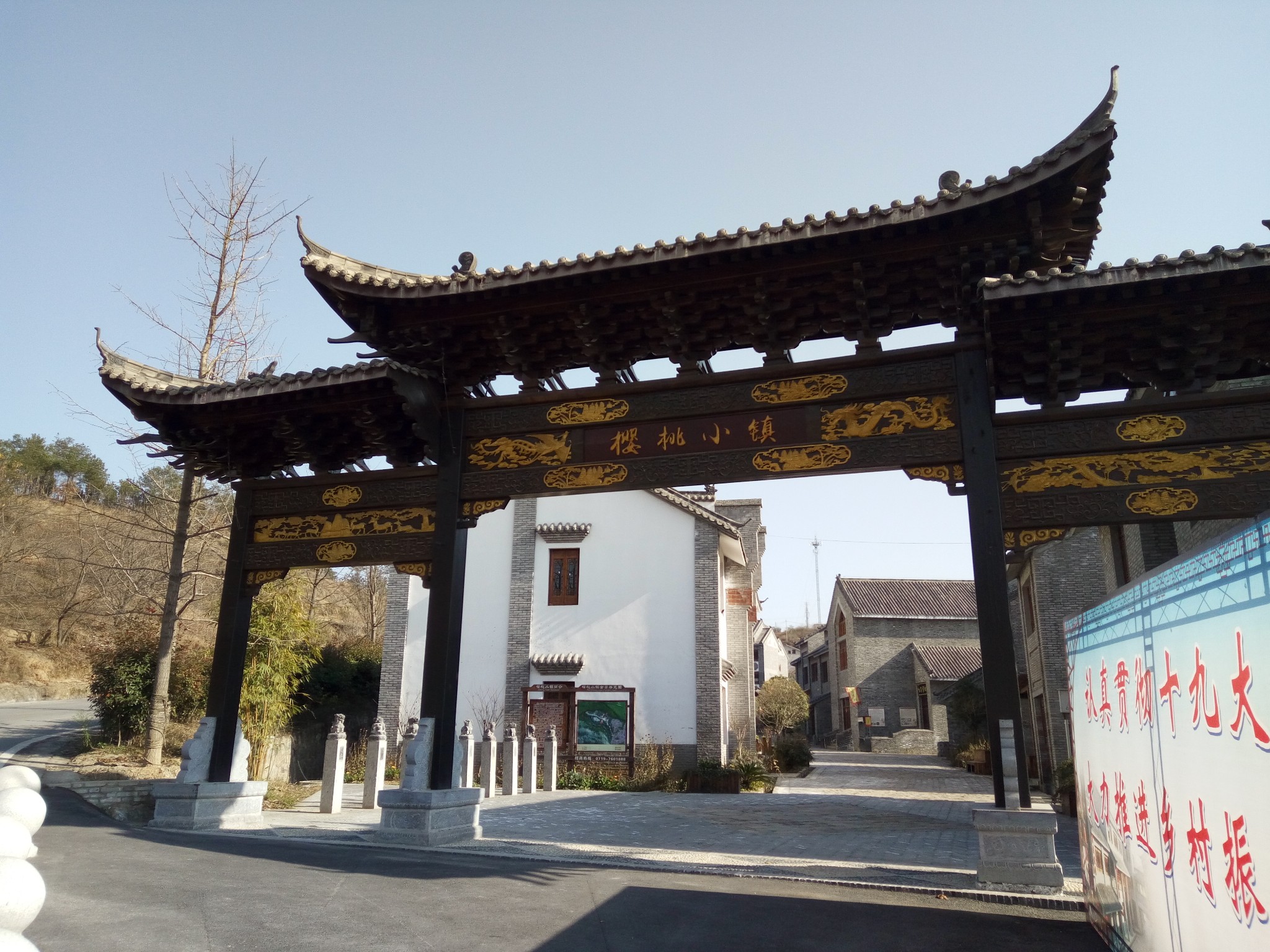 20171216十堰樱桃小镇