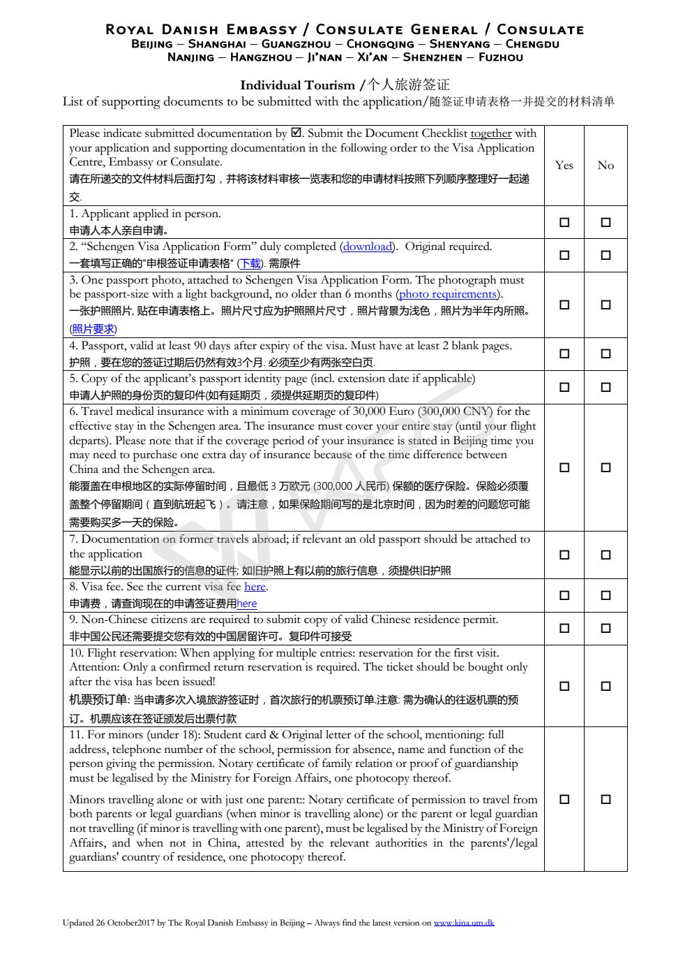 冰島自助遊攻略