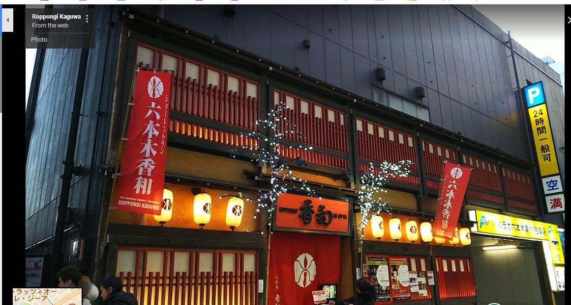 日本东京花魁艺妓秀 神户牛肉晚餐 日本传统舞蹈表演 花魁秀 豪华晚餐 马蜂窝自由行 马蜂窝自由行