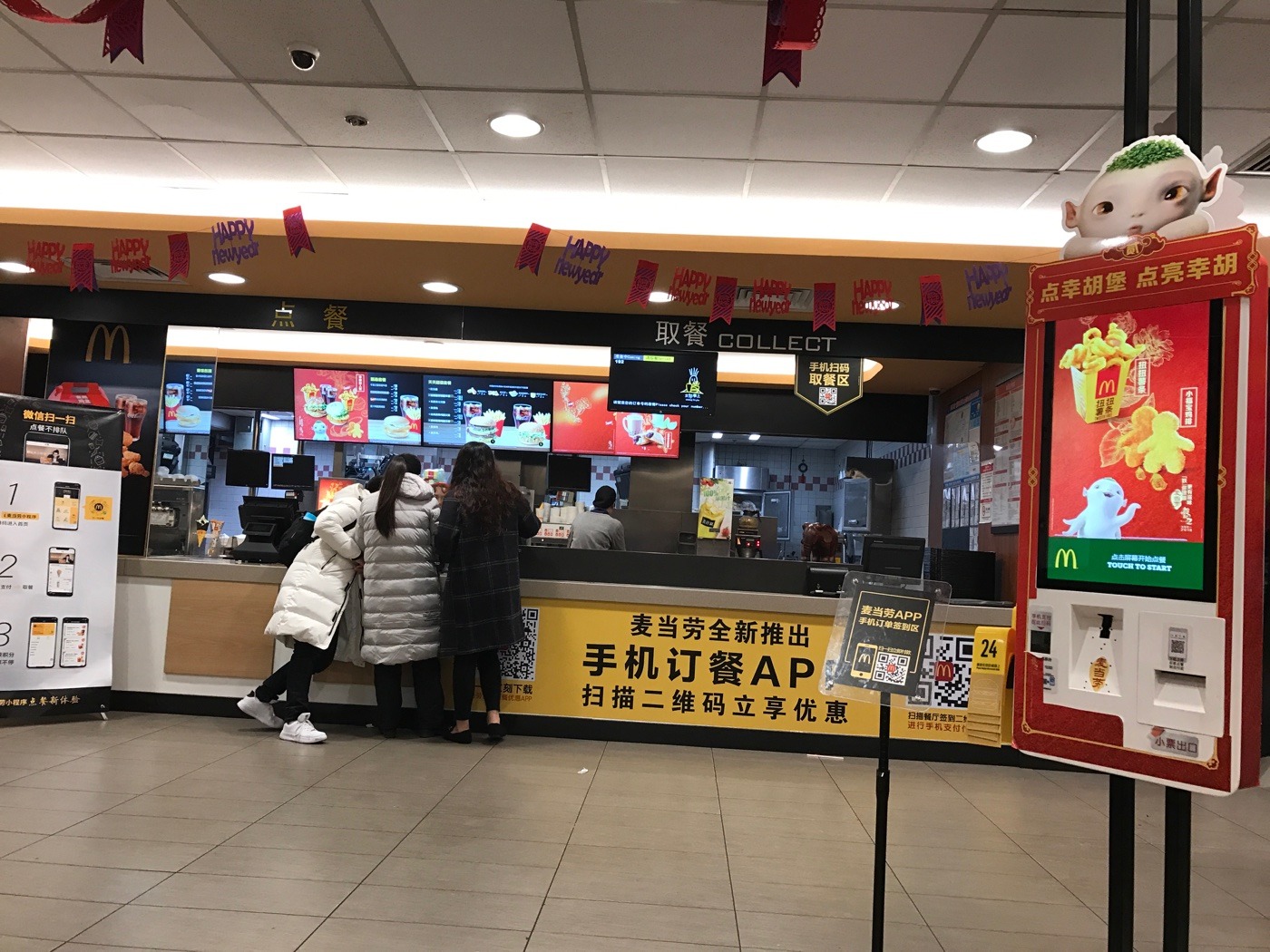 麦当劳(扬州文昌阁店)