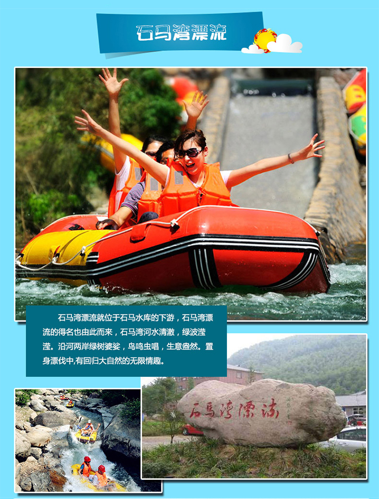 安吉天目山漂流门票(原安吉石马湾漂流)