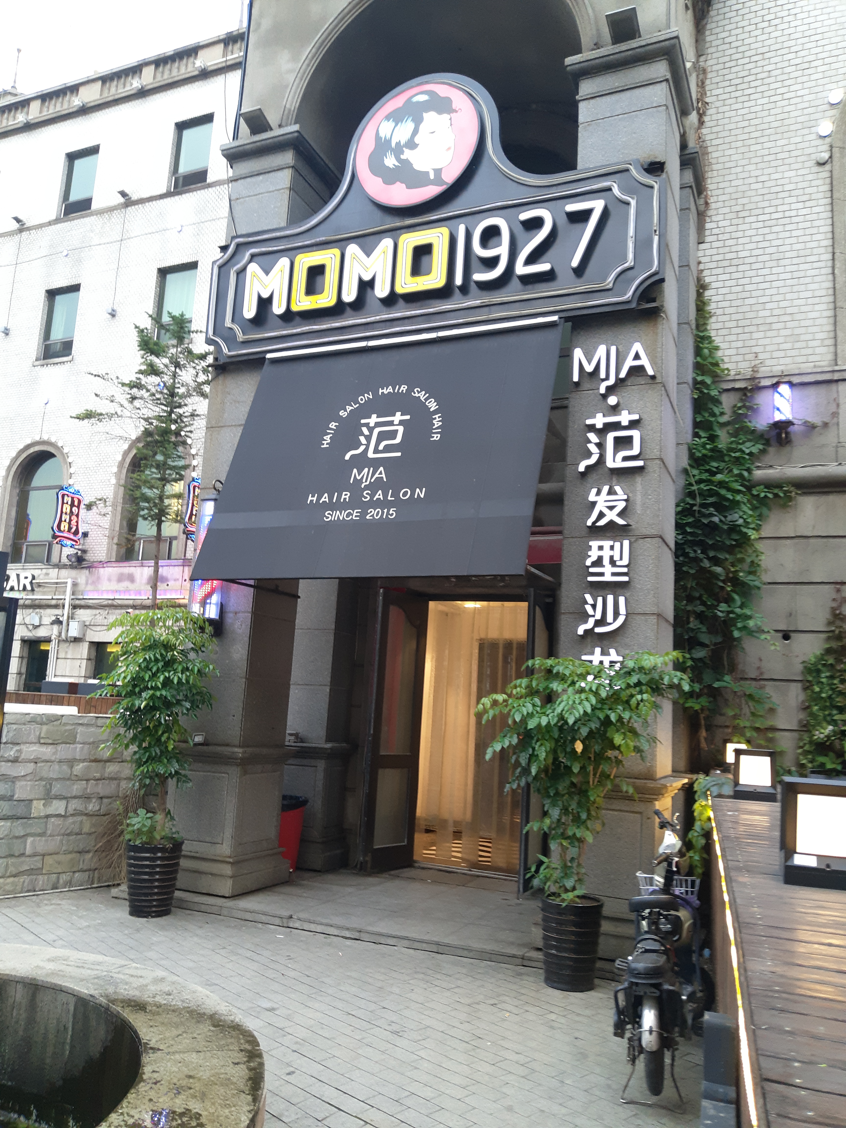 MOMO1927 COFFEE BAR(中山广场店)