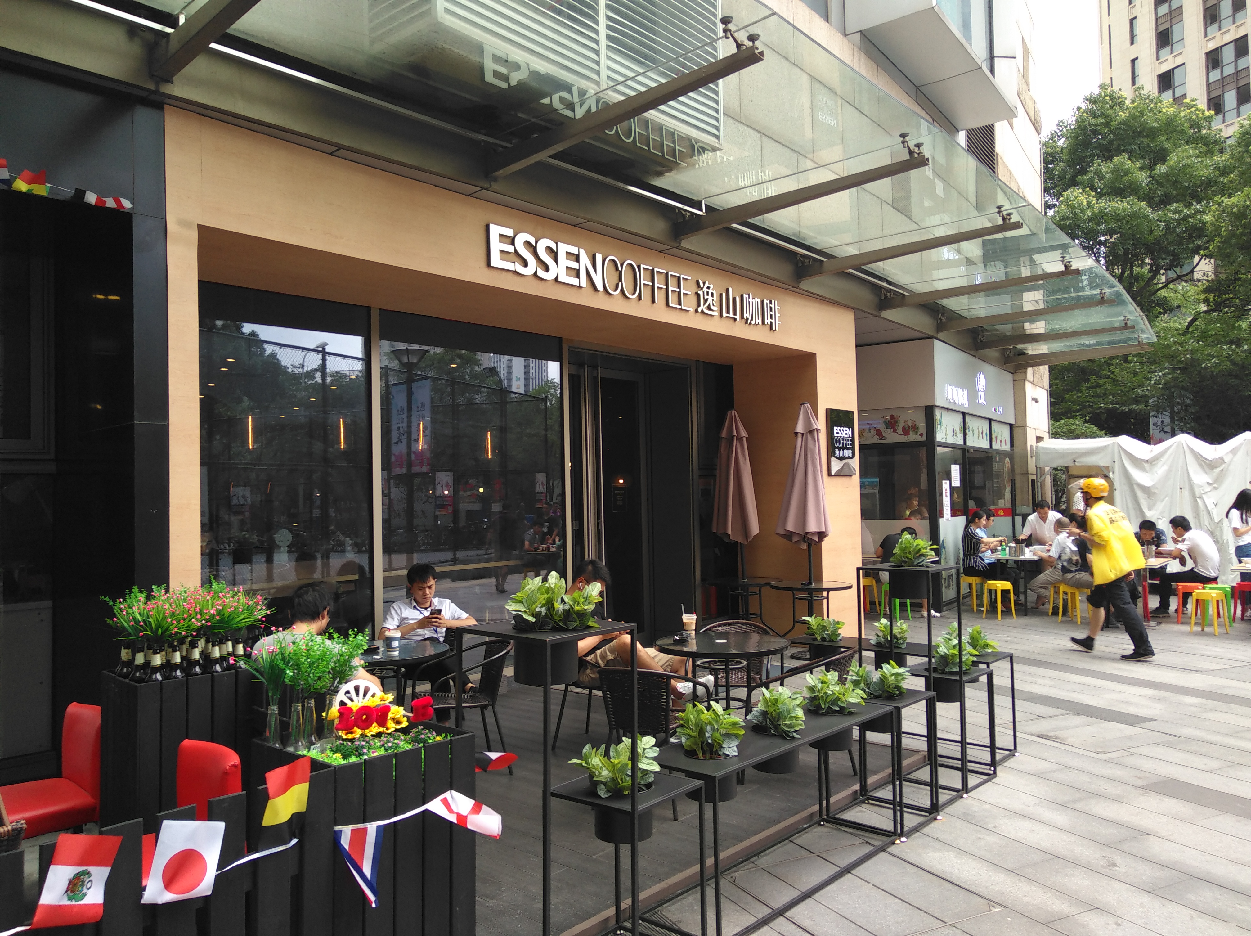 essencoffee逸山咖啡海外滩店