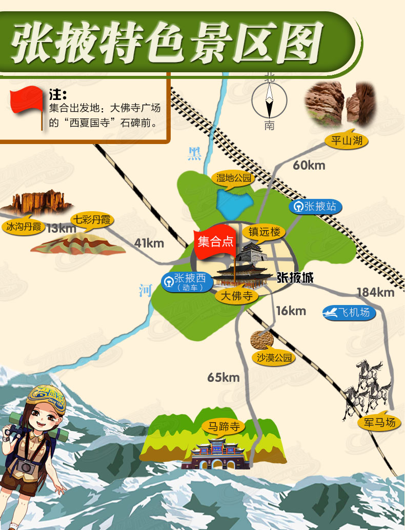 张掖2日游 平山湖大峡谷 七彩丹霞 马蹄寺 冰沟丹霞景区直通车 纯玩0