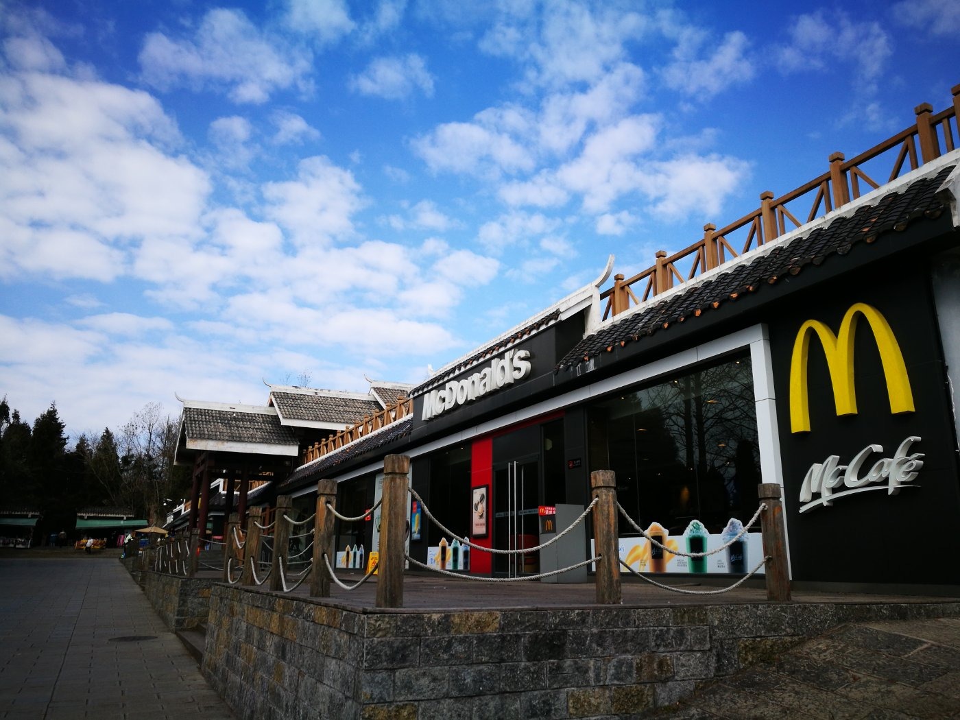 麦当劳(天子山餐厅)