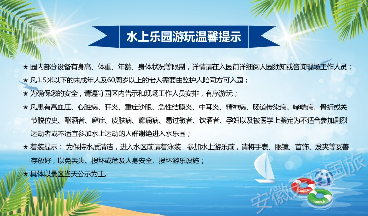 亳州欢隆海浪谷水上乐园门票日场全天票