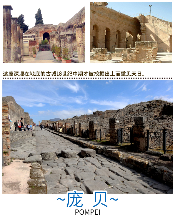 庞贝古城那不勒斯探秘古城一日游豪华商务车豪华大巴庞贝门票中文领队