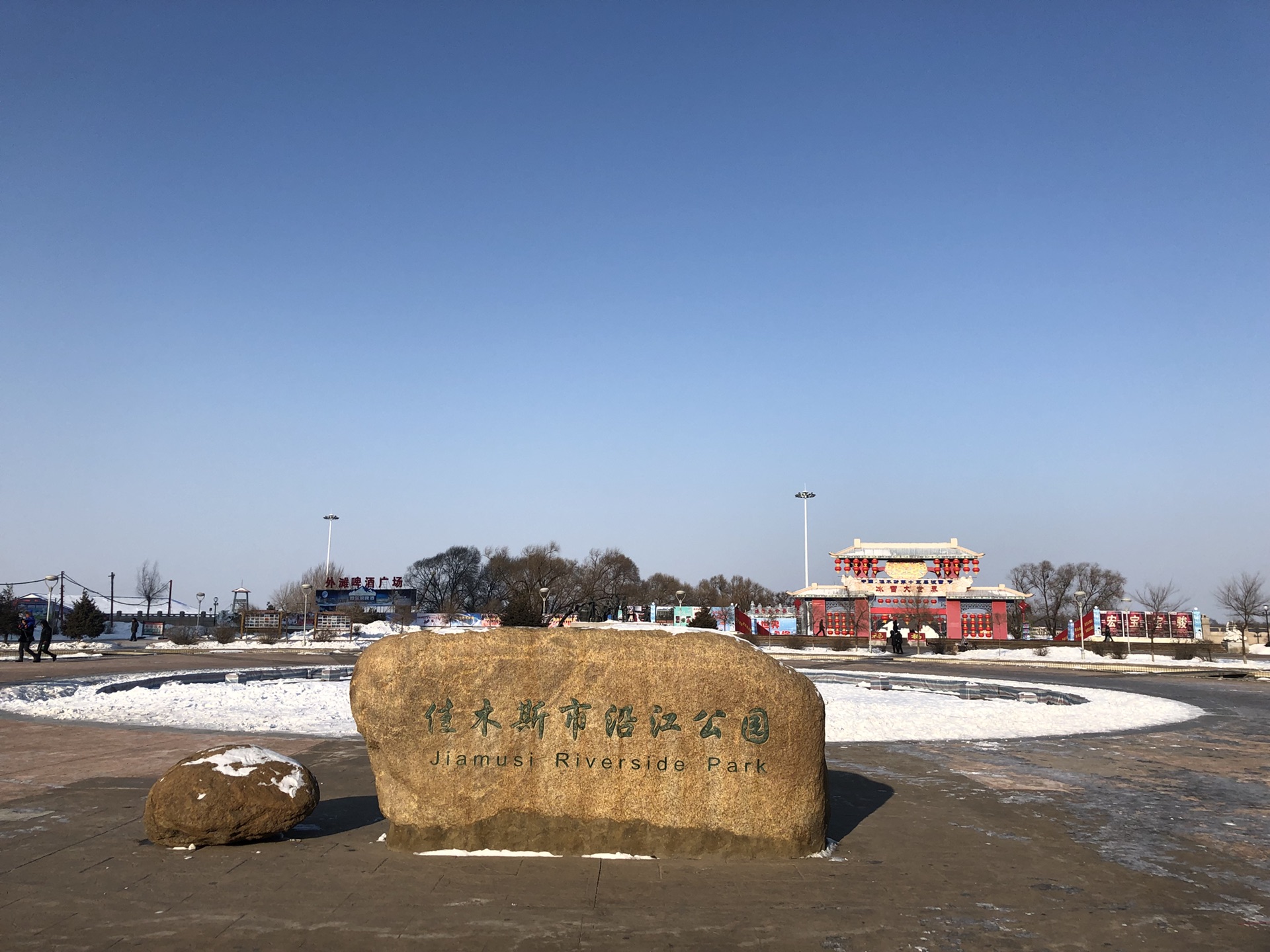 佳木斯博物馆 天主教堂 沿江公园 清真寺 杏林湖公园 佳木斯市