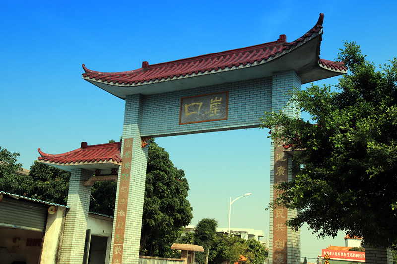 中山崖口村一日游