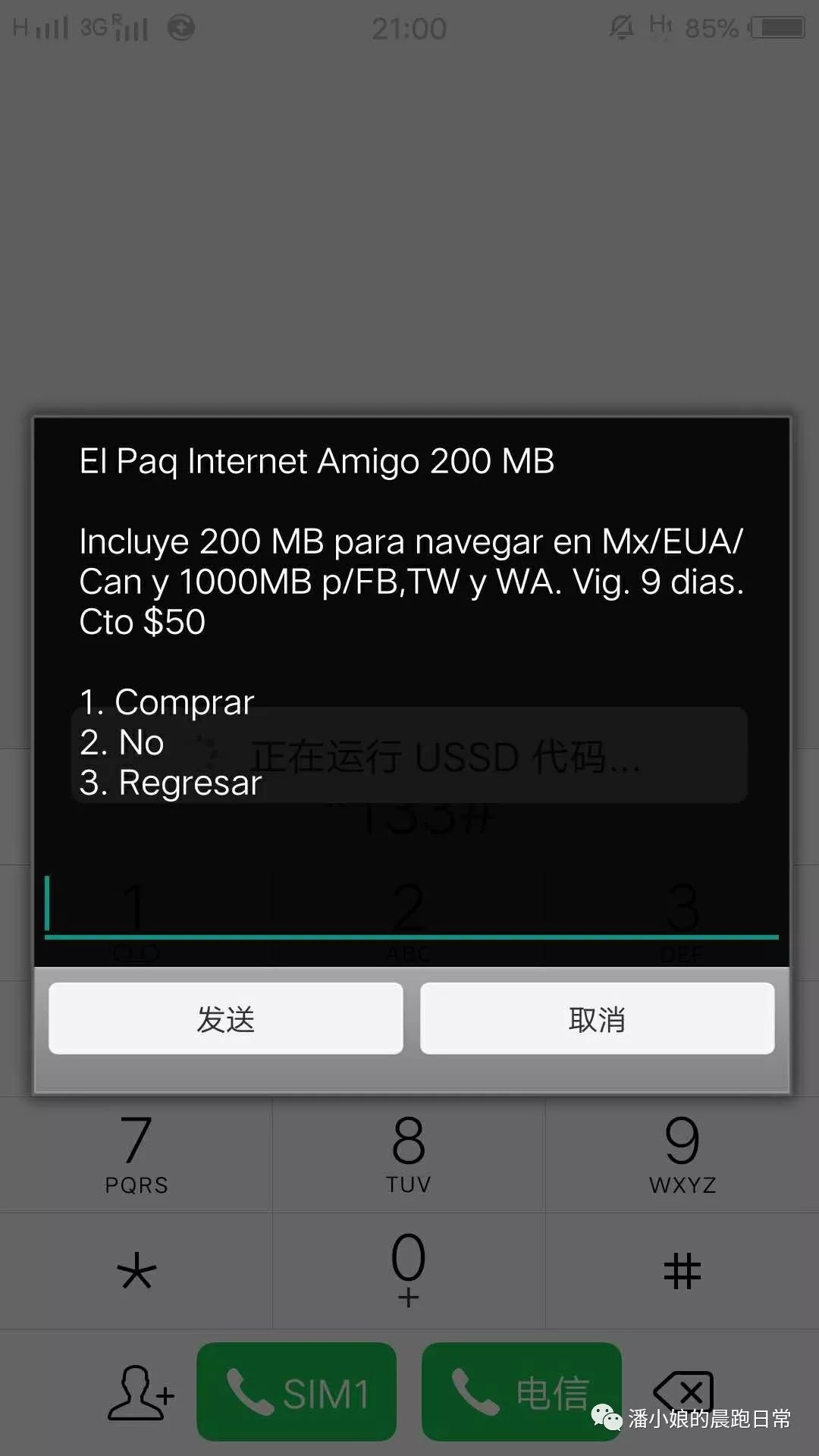 出国旅游,语言不通,学好这一招你就会买电话卡