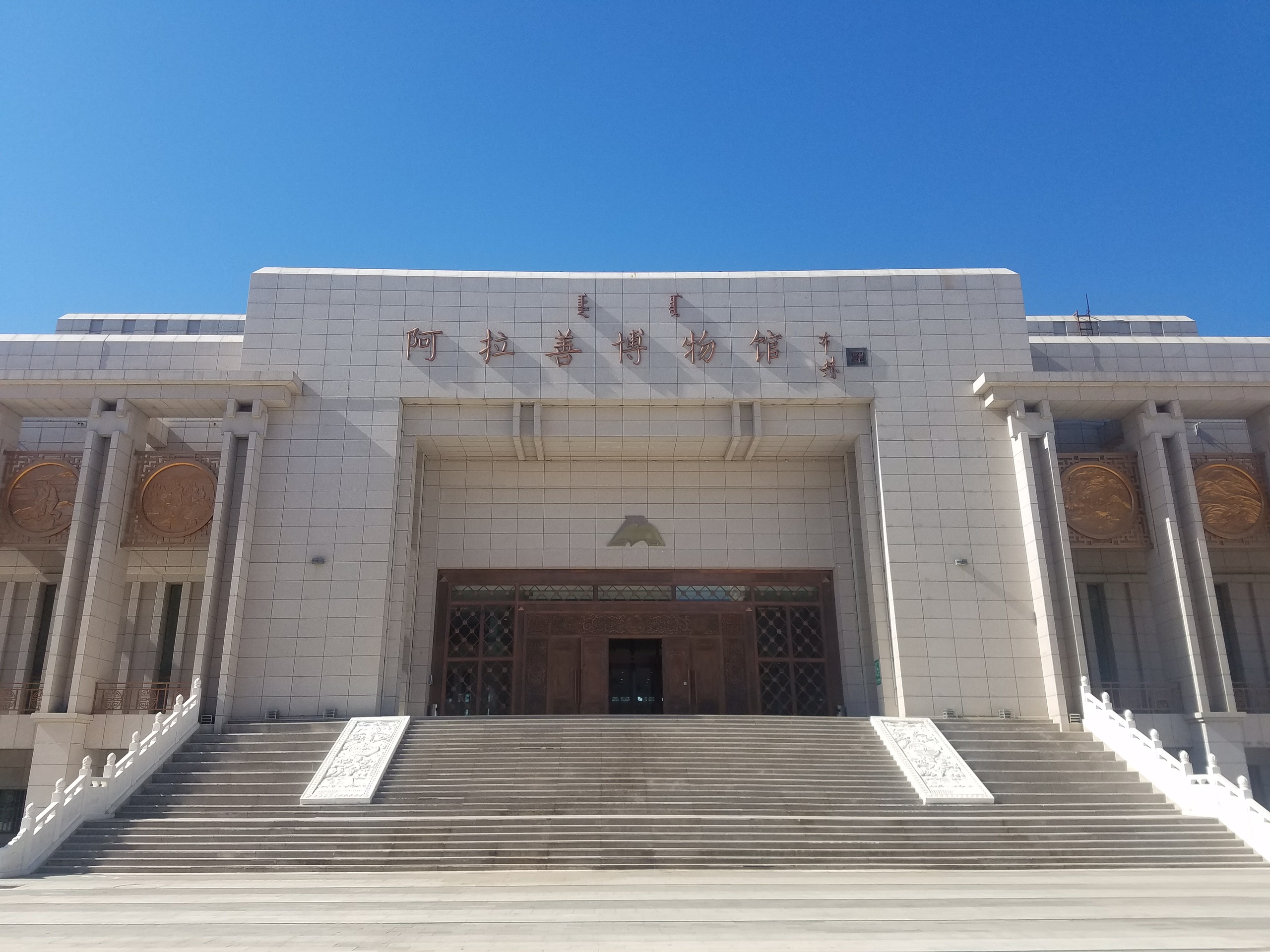 阿拉善左旗阿拉善博物馆攻略,阿拉善博物馆门票_地址,阿拉善博物馆