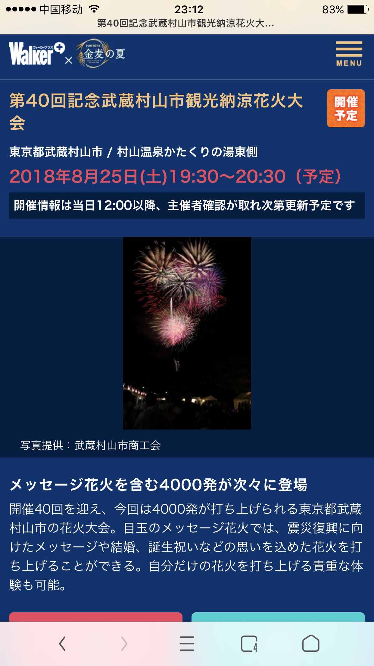 东京赤坂怎么去武藏村山市 马蜂窝