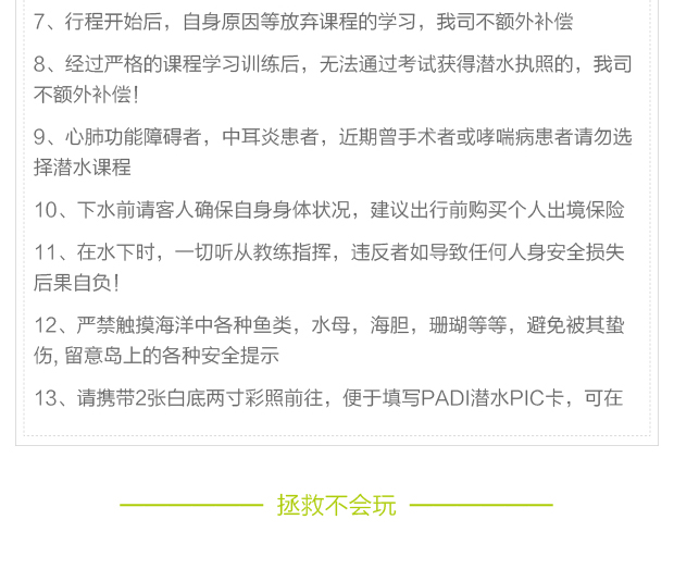 自由潜课程：探索水下世界的秘密钥匙