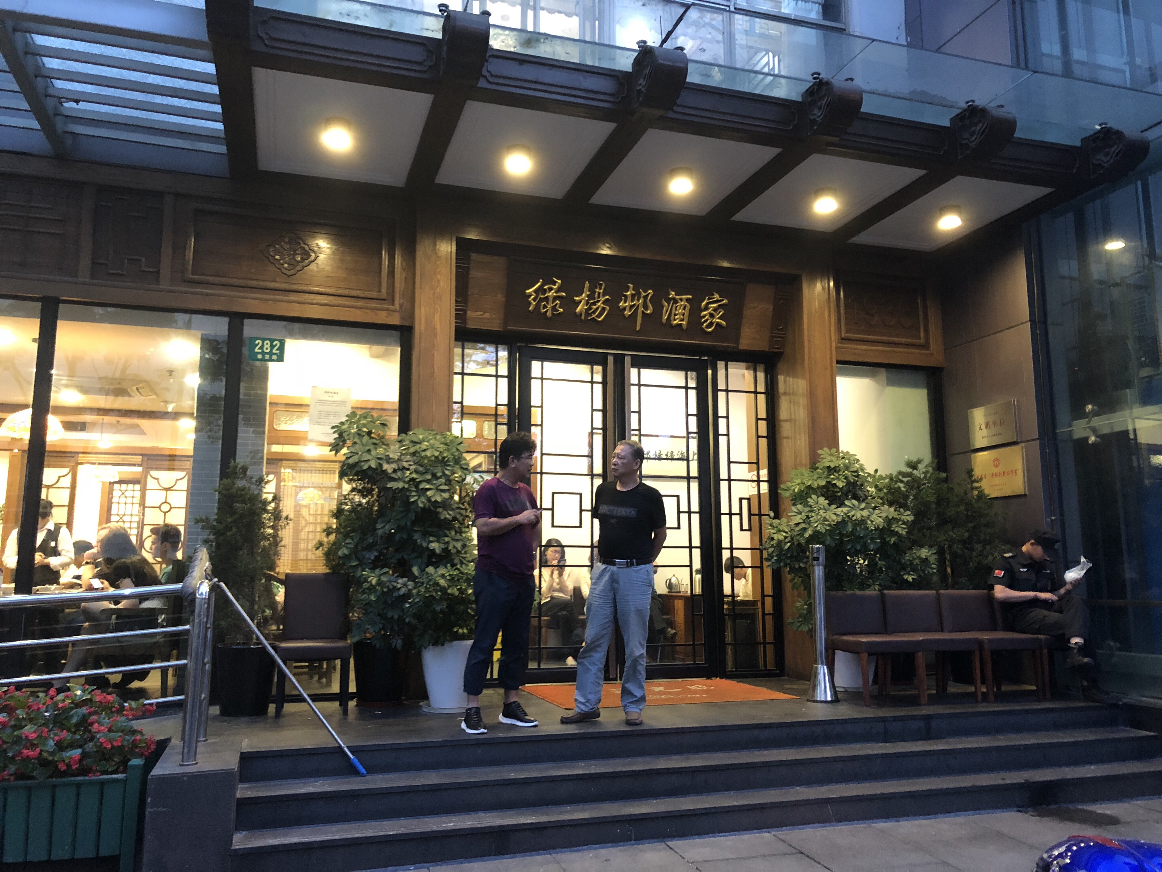 上海绿杨邨酒家点评,绿杨邨酒家地址_电话_人均消费,上海餐厅 - 马
