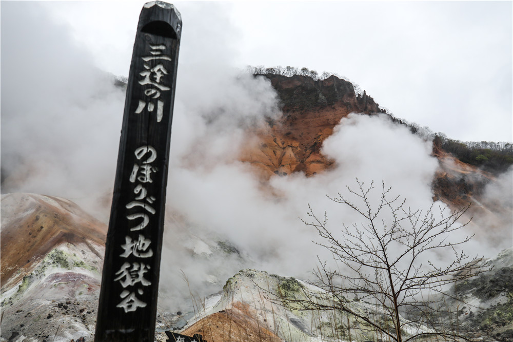 北海道自助遊攻略