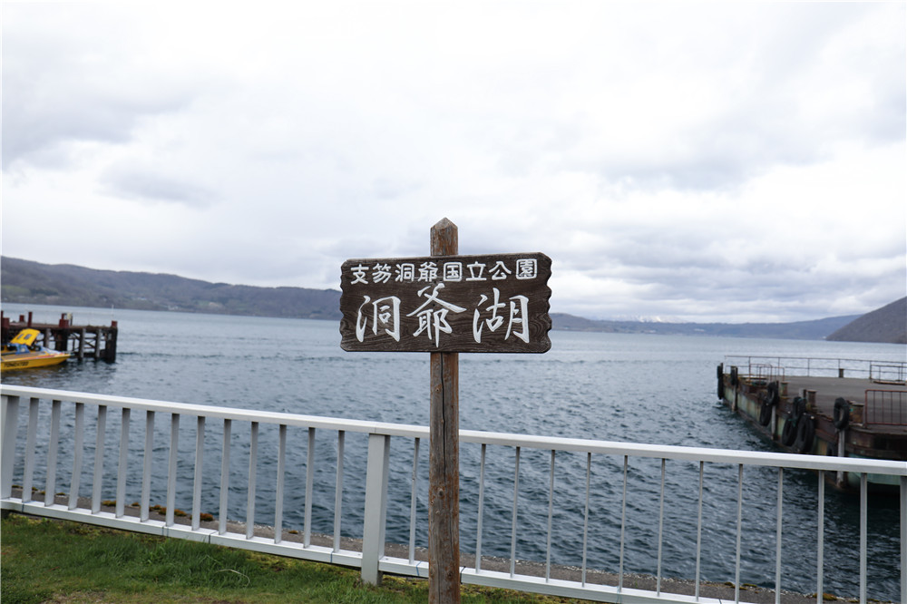 北海道自助遊攻略